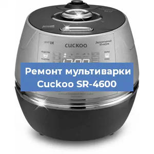 Замена чаши на мультиварке Cuckoo SR-4600 в Нижнем Новгороде